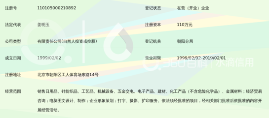北京英安格经贸摄影扩印服务概览