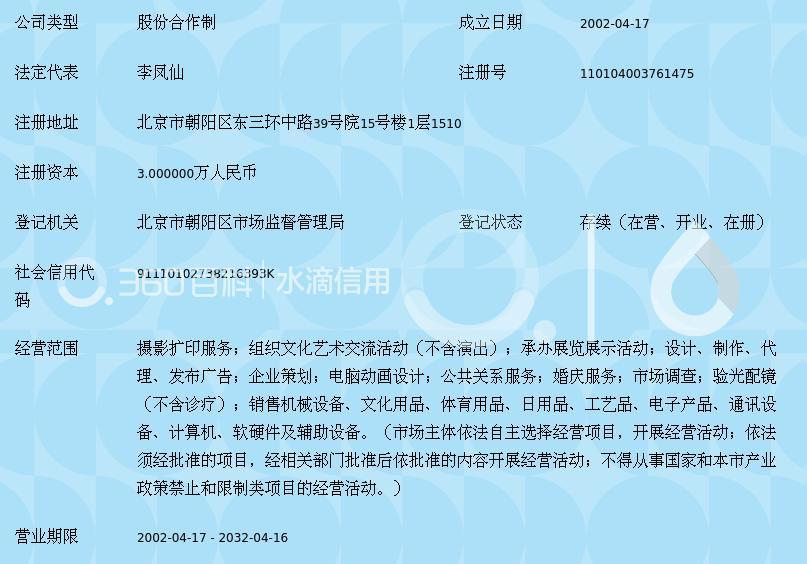 北京美丽风景图片社